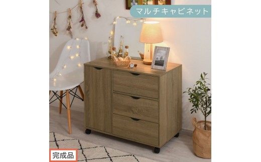 完成品でお届け】キャスター付きマルチキャビネット（オーク