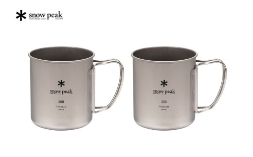 peak 300 チタン マグカップ スノーピーク アウトドア コップ sd1_c9c37b16fdfdb793fd9a4fc8ee