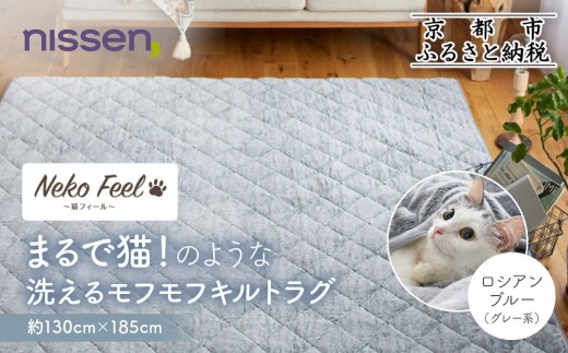 ys{sszyjbZz܂ŔL!̂悤Ȑ􂦂郂ttLgO 130cm×185cm (LFeel) VAu[(O[n)m s nissen O O~ lC  􂦂 ~ zbgJ