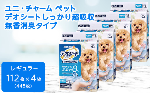 ユニ・チャームペット デオシートしっかり超吸収無香消臭タイプ