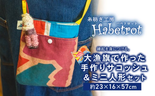 y茧Dnsz務̃TRbV ~jl`Zbg  TRbV V_[obO |VFbg ~[bg l` ʂ Xgbv ĂÂ handmade ElZ El I 