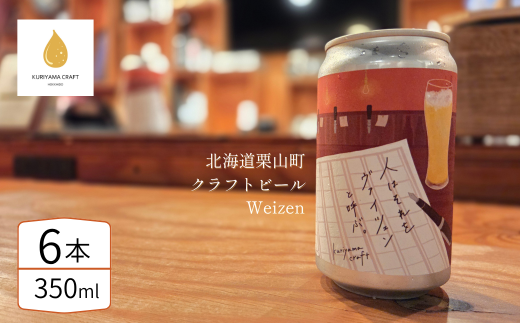 ykCIRzNtgr[ul͂g@CcFhƌĂԁBv350ml×6 kCIR܃Ntg E056