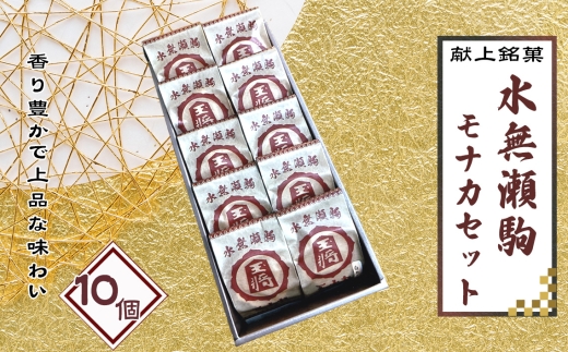 おもちもなか も桃豆こまもち ゆゆまつ 三つ葉ちょこ タペストリーセット おもちもなかタペストリー2本セット