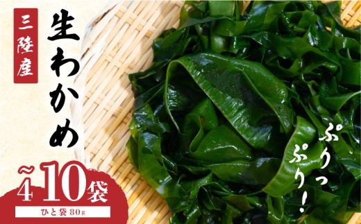 y茧Dnsz 킩 OY Iׂ 4~10 (ЂƑ 80g) ʂ킩 J wakame  ݂킩 hg hg   C Y X` ݂` X[v |