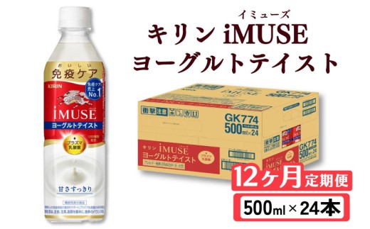 yꌧFszL iMUSE C~[Y [OgeCXg 12 500ml × 24{ ybg{g ybg PET _ۈ _ vY}_ [Og @\\Hi NHi Ɖu