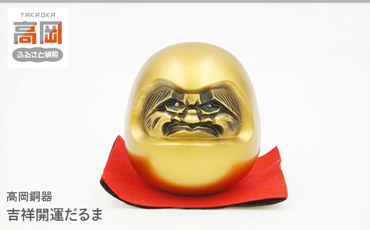 銅器の大立人   装飾品 現代工芸品美術品 置物 大峰 高岡銅器『鳳凰巴脚香炉』 - 国内外の優れた伝統工芸品・美術工芸