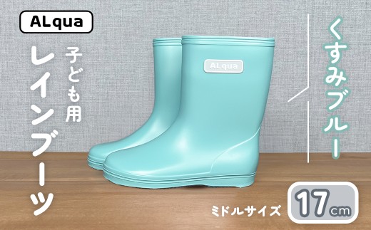 y򕌌Cszy݃u[zqǂp CiTCY17cmj~h  17.5cm ݃J[ Ȃ Cu[c LbY q 17Z` qp { CsyANAˁz