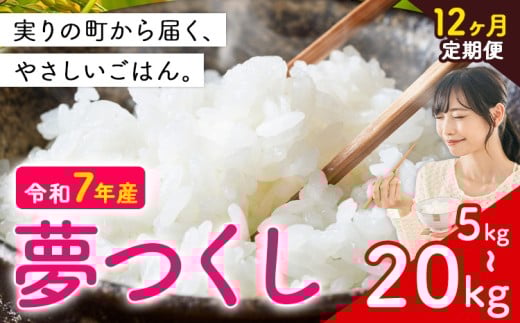 yƎ蒬zy12ցz ߘa7NY Iׂ 5kg 10kg 15kg 20kg  sցF12o׊Jnt  ͂  rice kome