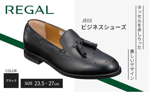 y茧szvC [K rWlXV[Y JE03 23.5cm`27cm ubN  ^bZ REGAL sYf amC rWlX C V[Y tH[} hXV[Y wC [KC Љ