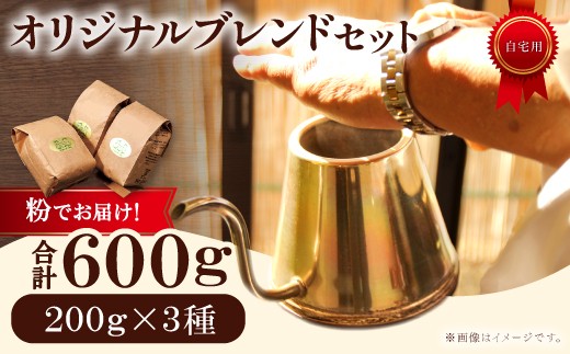 y挧gÑzIWiuhR[q[ij@600gi200g×3j