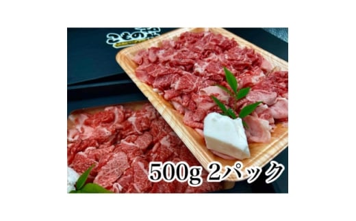 【三重県菰野町】こもの和牛 牝牛小間切1000g【1676405】