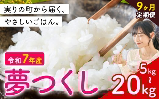 yƎ蒬zy9ցz ߘa7NY Iׂ 5kg 10kg 15kg 20kg  sցF12o׊Jnt  ͂  rice kome