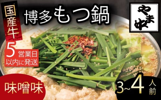 y蒬z 3~4lO Iׂ ݖ X Ⓚ ^  motunabe  c V}    z tz R[Q R[Q Ȃ cix c 