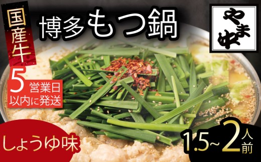 y蒬z 1.5~2lO Iׂ ݖ X Ⓚ ^  motunabe  c V}    z tz R[Q R[Q Ȃ cix c