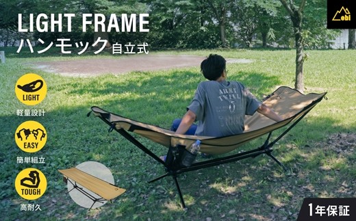 Owltech えび～にゃ印刷モデル 組み立てかんたん ライトフレーム