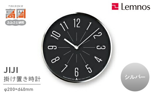JIJI / シルバー （AWA13-03 SL） 壁掛け時計 おしゃれ 北欧風