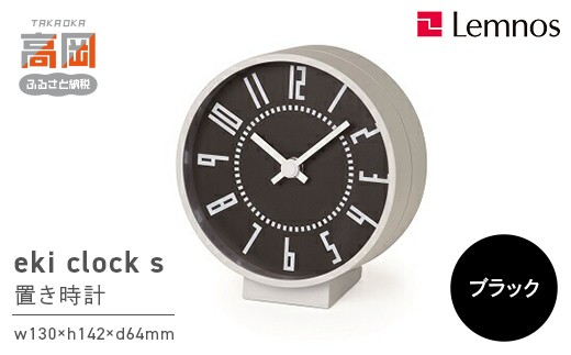 eki clock s / ブラック（TIL19-08 BK） 壁掛け時計 おしゃれ 北欧風