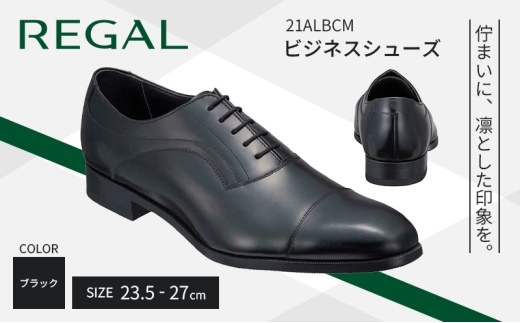 REGAL レザー ビジネスシューズ 27cm 黒 21FR 革靴 リーガル ビジネスシューズ 21ALBCM 23.5cm～27cm ブラック 黒