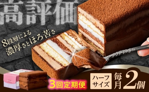 【長崎県諫早市】【3回定期便】<ニッポン全国おやつランキンググランプリ受賞>長崎石畳ショコラ ハーフサイズ 2個 / ショコラ しょこら チョコレート ちょこれーと チョコ ちょこ チョコ