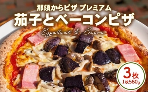 yȖ،ߐ{GRsz15-11 ߐ{sU v~A ֎qƃx[RsU 580g×3 b sU sbc@ `[Y Ⓚ  iX x[R