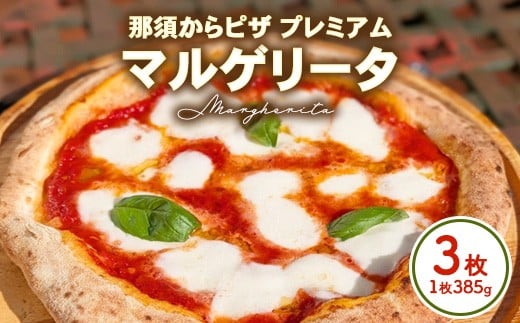 yȖ،ߐ{GRsz15-8 ߐ{sU v~A }Q[^ߐ{̐X 385g×3 b sU sbc@ `[Y Ⓚ  }Q[^