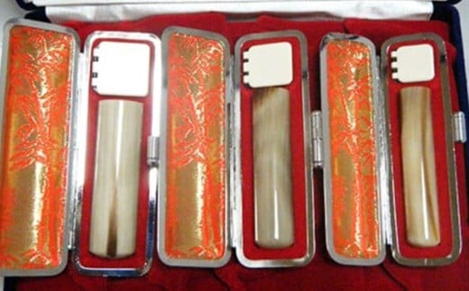 【山梨県身延町】牛角(うしのつの)印鑑 3本セット(N)