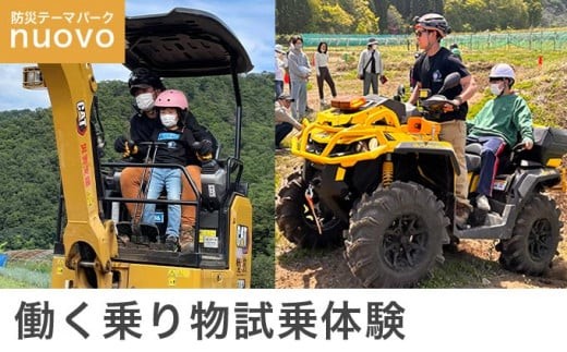 商談成立。超高年式2019年！少し大きめ2.5！訳ありの為激安！工事付き！保証付き！配送込！取り外し無料！エリア限定。 ライフアミューズメントパークnuovo 働く乗り物試乗体験 大人2名 子供1
