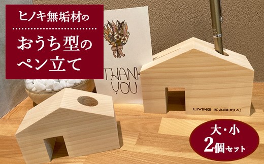 24時間以内発送】旭川家具 旭川クラフト レターケース ペントレイ ペン