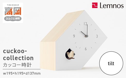 【富山県高岡市】cuckoo-collection / tilt (NL19-02) FAD-0592