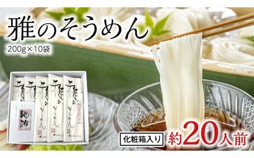 y錧}sẑ߂ 20lO ( 200g × 10 ) ߂  ˍH[ɂނ [BF011ci]