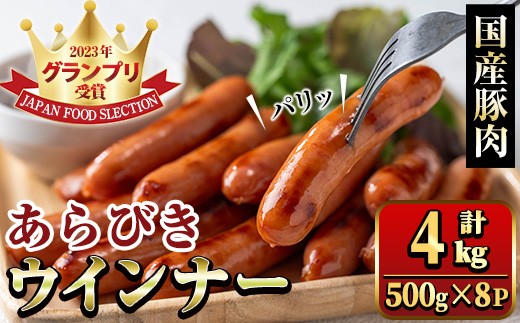 yNzy572 YؓgpIтECi[ v4kg (500g×8o) Y ؓ Ԃ  ٓ y  H  ͂ fBi[ X[v |gt EBi[ \[Z[W e