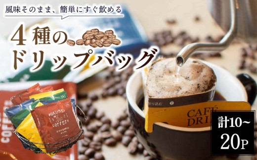 yޗǌޗǎszhbvobO 4 v10pbN R[q[  uh uhR[q[ Mtg NC ~JT JXK TT zbgR[q[ coffee ȒP XyVeB[ ROKUMEI COFFEE
