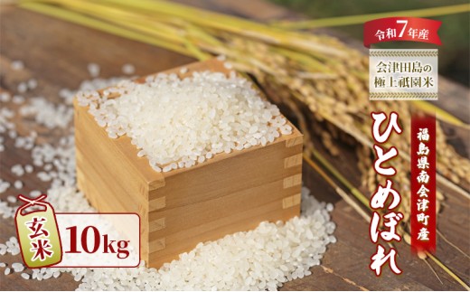 yÒzyߘa7NY Óc̋ɏ_āzЂƂ߂ڂiāj10kg    ÒY [5883-0289]