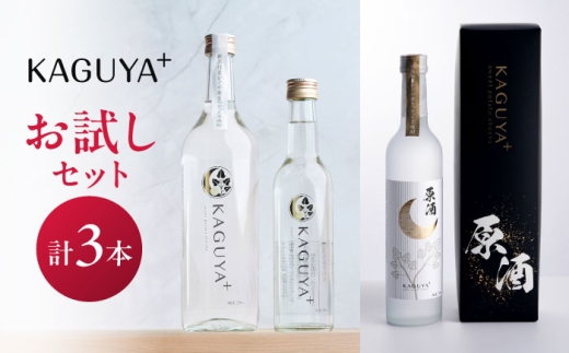 yF{uszKAGUYA{ Zbg v3{i25x300mlȂ/25x720mlȂ/35x500ml e1{j@{iĒyЃt[h{}[PeBOz [AYDE008]