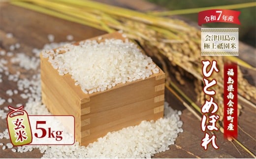 yÒzyߘa7NY Óc̋ɏ_āzЂƂ߂ڂiāj5kg    ÒY [5883-0288]