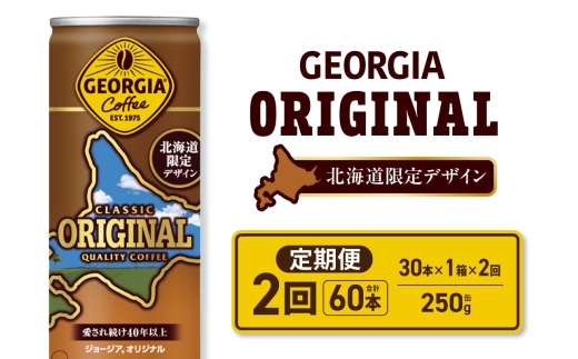 ykCDyszyQցzW[WA IWi kCfUC 250g×30{bRJER[  hN ݕ R[q[ kC Dys