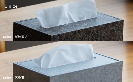 【東京都杉並区】【浜田山】Made in SUGINAMI ティッシュボックス 【ロハニ】 特殊塗装ver. L size ティッシュ ボックス カバー ケース 収納 収納グッズ 雑貨 小物 インテリア ギフト 贈り物 おすす