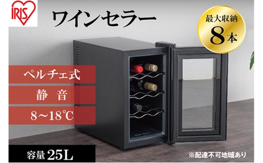 ワインセラー ブラック 右開き 最大7本収納 ワインセラー ブラック 右開き 最大7本収納 ワインセラー ブラック 右