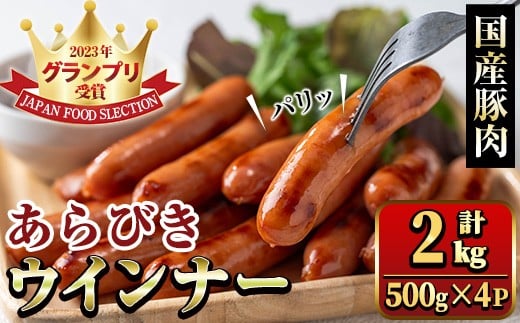 yNzy571 YؓgpIтECi[ v2kg (500g×4o) Y ؓ Ԃ  ٓ y  H  ͂ fBi[ X[v |gt EBi[ \[Z[W e