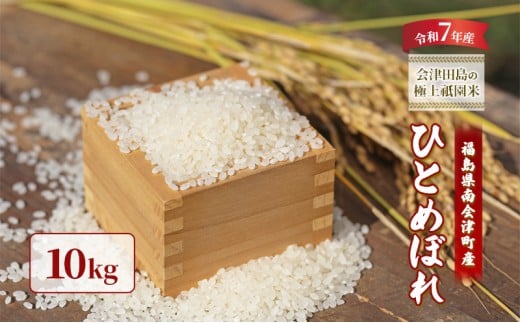 yÒzyߘa7NY Óc̋ɏ_āzЂƂ߂ڂ 10kg[5883-0282]