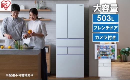 576 大人気　大型冷蔵庫　6ドア　観音開き　フレンチドア　500L強　半年保証 IRIS OHYAMA（アイリスオーヤマ） [ポイント10倍] 冷蔵庫 500L 大容量