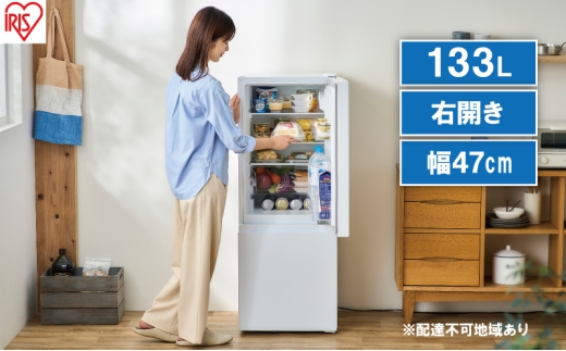 冷蔵庫 133L 冷凍冷蔵庫 IRSD-13A-W ホワイト アイリスオーヤマ スリム 