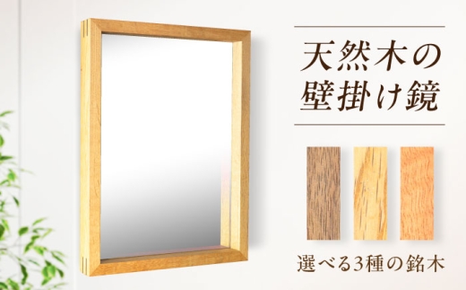 ホワイトオーク】Wall Mirror ウォールミラー 壁掛け鏡 おしゃれ