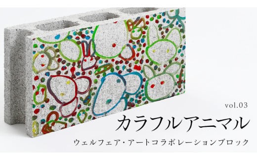 誰もが輝ける社会を目指して！ ウェルフェア ・ アート