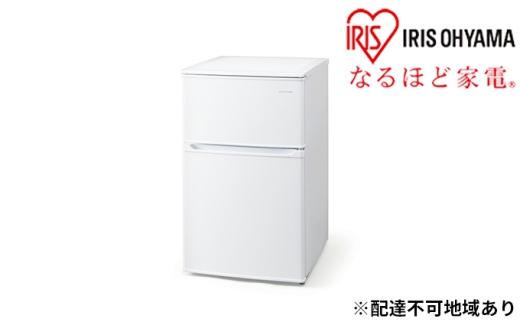 IRIS OHYAMA 冷凍　冷蔵庫 IRSD-09-W 90L 2025年製 冷蔵庫 冷凍冷蔵庫 90L 小型 IRSD-9B-W アイリスオーヤマ 家電 小型
