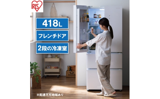 冷蔵庫 418L 大型冷蔵庫 IRGN-42A-W アイリスオーヤマ 家電 ファン式