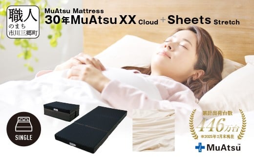 【山梨県市川三郷町】30年 ムアツ マットレス XX クラウド シングル 三つ折り 折りたたみ マットレス  極厚 12cm 敷布団 敷き布団 寝具  シーツ 専用シーツ付 綿 グレー 市川三郷町 限定 昭和西