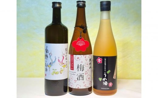 【新潟県】3蔵の梅酒飲み比べセット(720ml×3本)