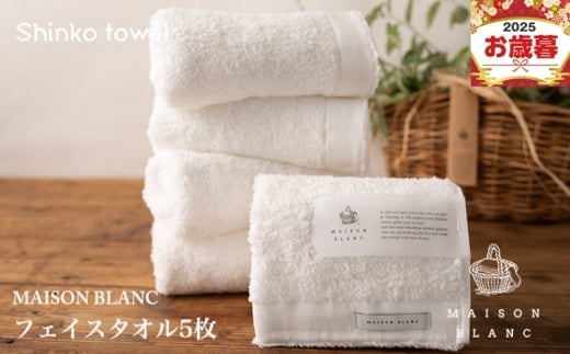 y{򍲖szyΕΉzMAISON BLANC tFCX^I5 zCgyMtg 蕨 TVŏЉIz