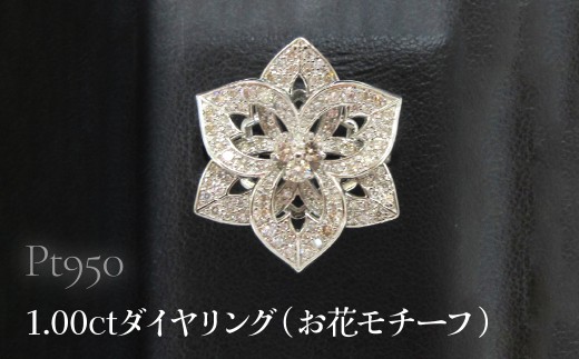 yRazPt950 1.00ct_COiԃ`[tjSWCB008